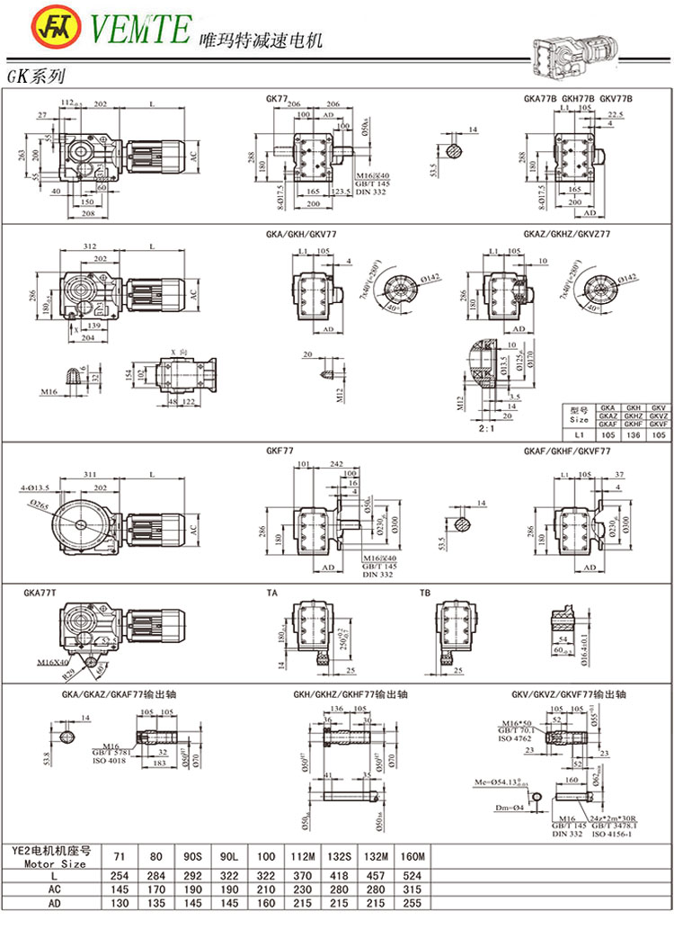 K77減速機(jī)圖紙,K05減速機(jī)安裝尺寸樣冊