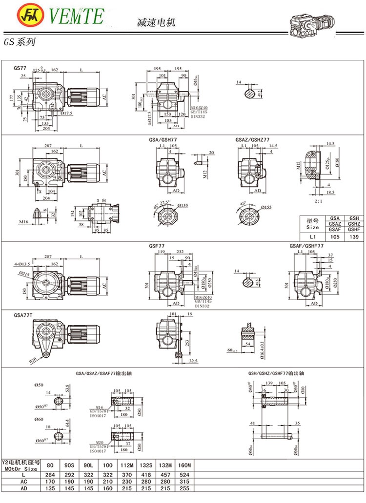 S77蝸輪蝸桿減速電機(jī),S05減速機(jī)圖紙尺寸