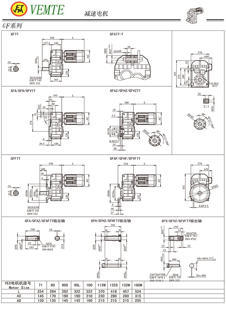 F77減速機(jī)圖紙,F05平行軸減速電機(jī)尺寸圖