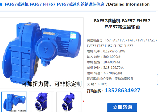 FAF57-Y5.5-2P-5.18-M3-90°減速電機型號