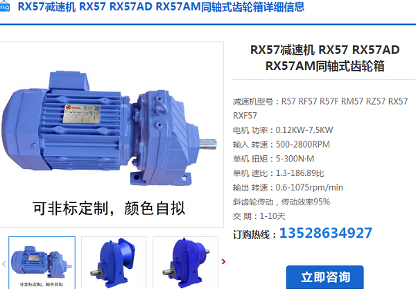 RX57 DRN100LS4/MM22/EI71減速電機(jī)型號