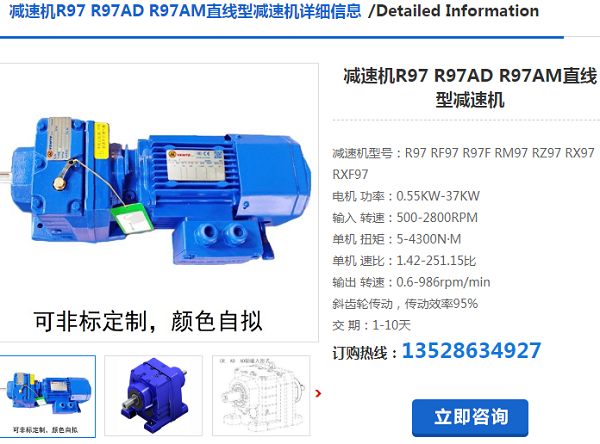 R97-YVP15KW-NA98-M1-0減速電機型號