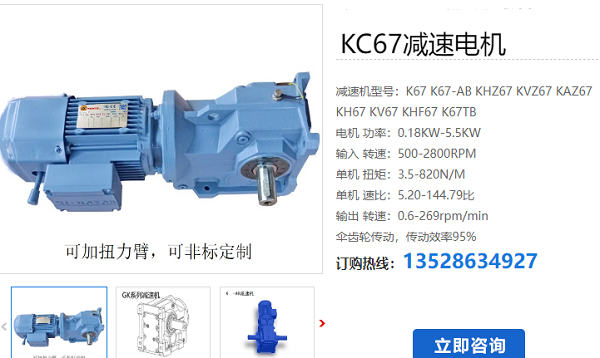 KC67-38.39-Y2.2KW-4P-M1-A減速電機(jī)型號