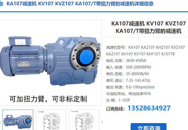 KA107DRN160L4/BE20/HF/i=37.00減速電機(jī)型號