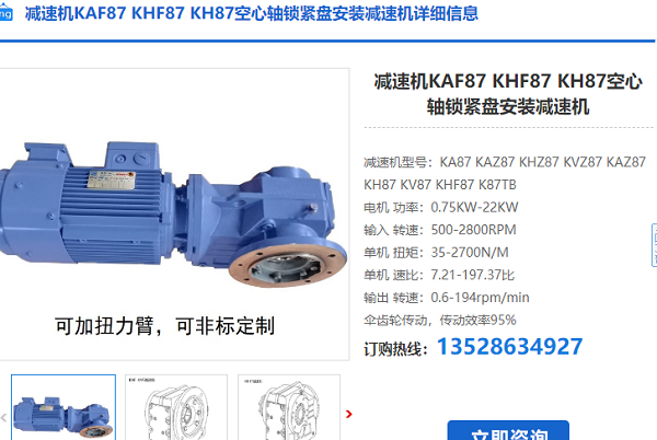 KAF87DRE100M4BES5減速電機(jī)型號