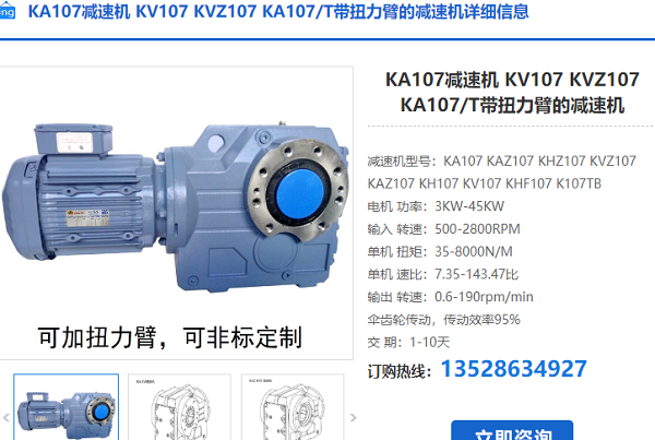 GKAT109-YEJ7.5-4P-66.52-M4A減速電機(jī)型號(hào)