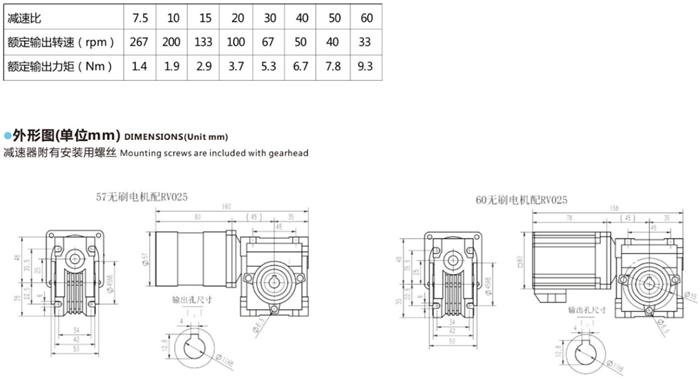 無(wú)刷渦輪蝸桿減速電機(jī)尺寸圖紙 (1)