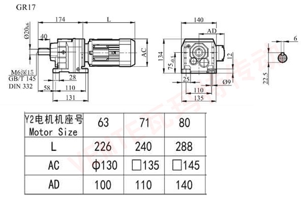 R17減速機(jī)尺寸圖