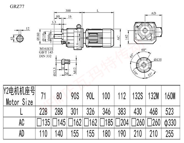 RZ77減速機(jī)圖紙